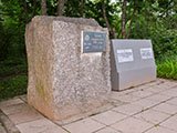 Памятный камень в честь 40-летнего юбилея Победы